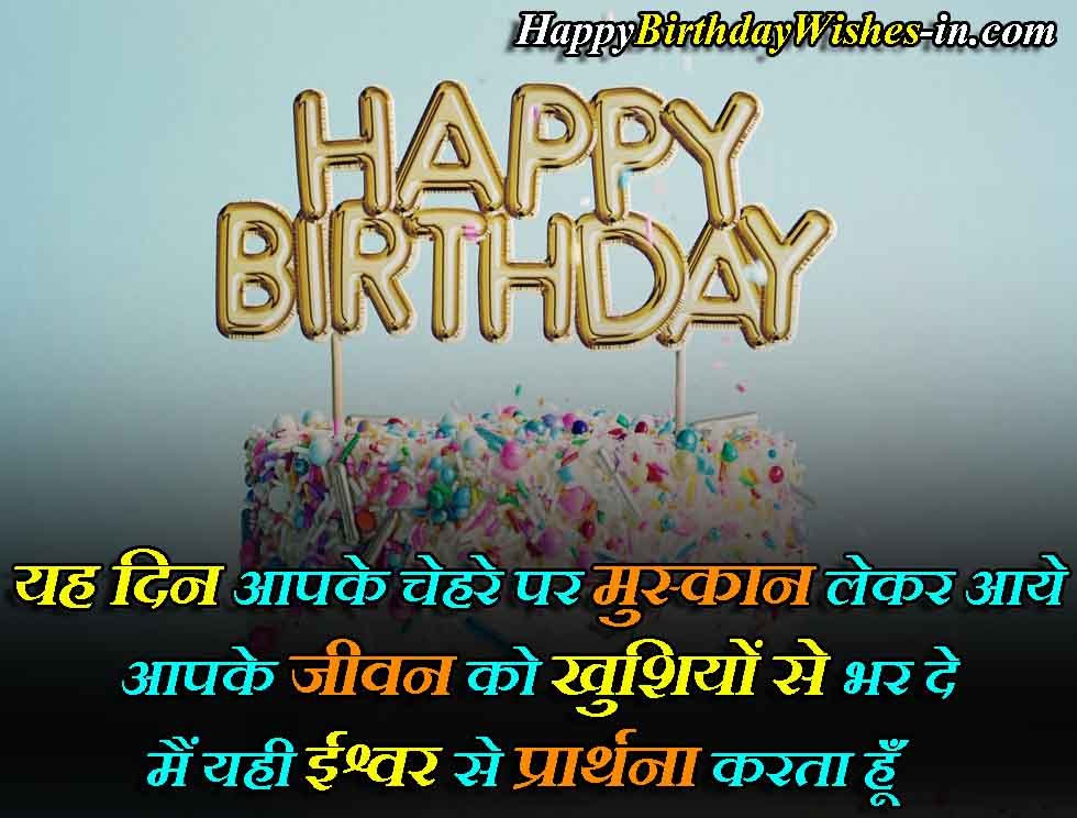 Birthday Wishes For Uncle in Hindi


