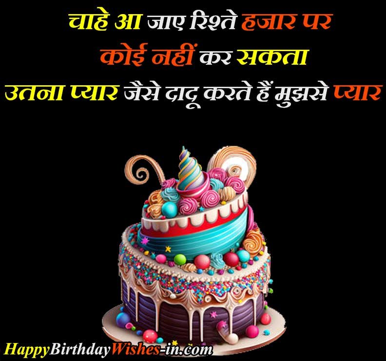 Happy Birthday My Dadu