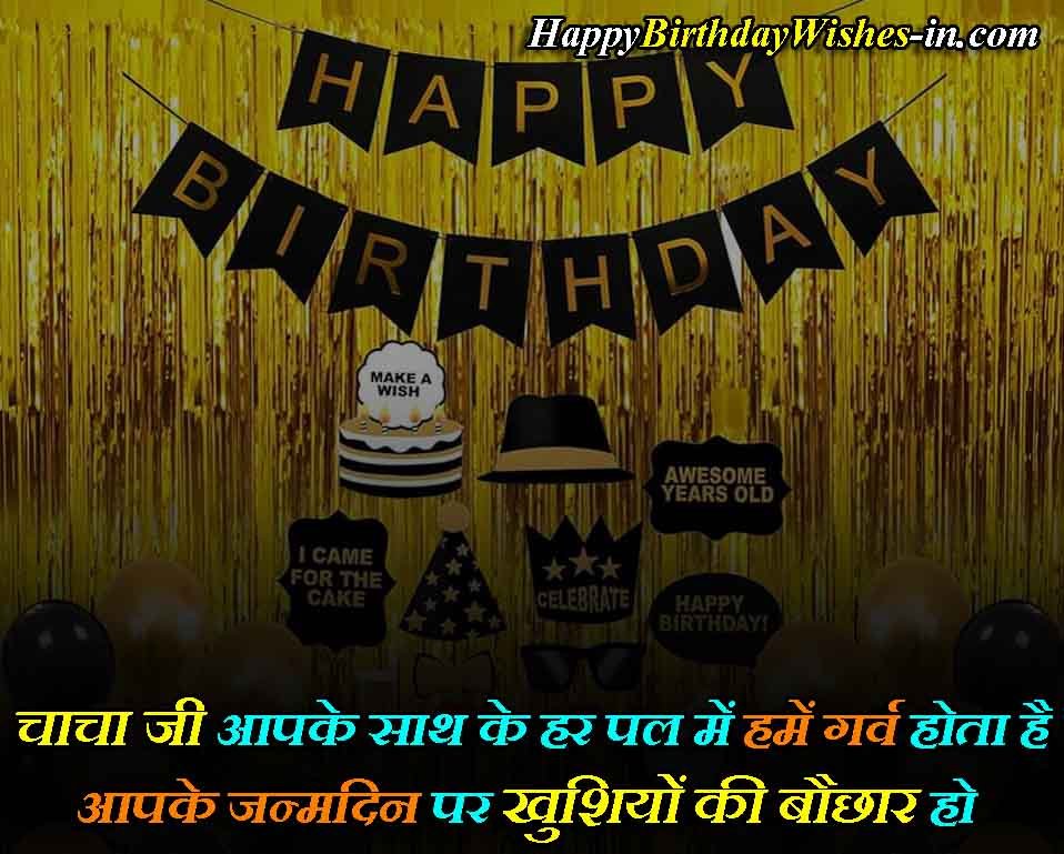 Happy Birthday Uncle Ji


