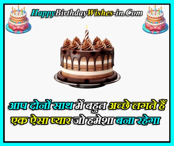 Anniversary Wishes For Gran Father and Grand Mother In Hindi