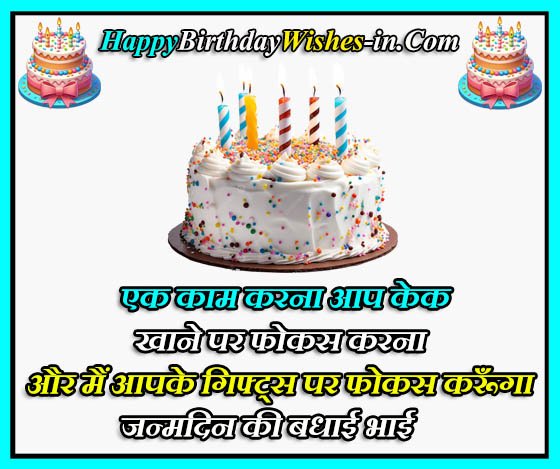 Inspirational birthday wishes for bade bhaiya