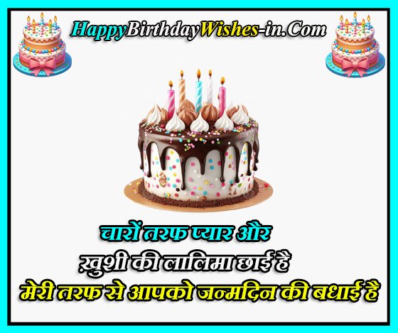 Uncle birthday shayari in hindi