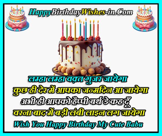 birthday shayari for lover