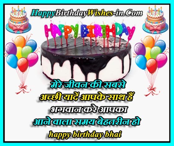 brother birthday Shayari in hindi