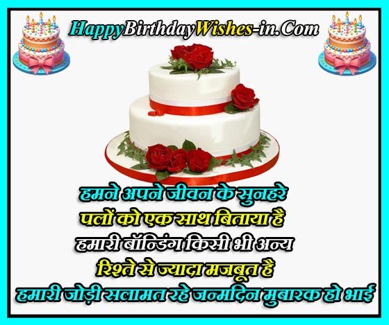 happy birthday bade bhai