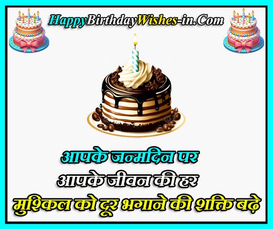 happy birthday shayari in hindi for big brother