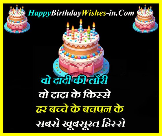 marriage anniversary wishes for grandparents in hindi