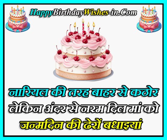 Maa Birthday Shayari In Hindi