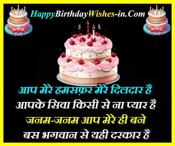 Marriage Anniversary Sayari & Quotes for Friend and his Wife in hindi