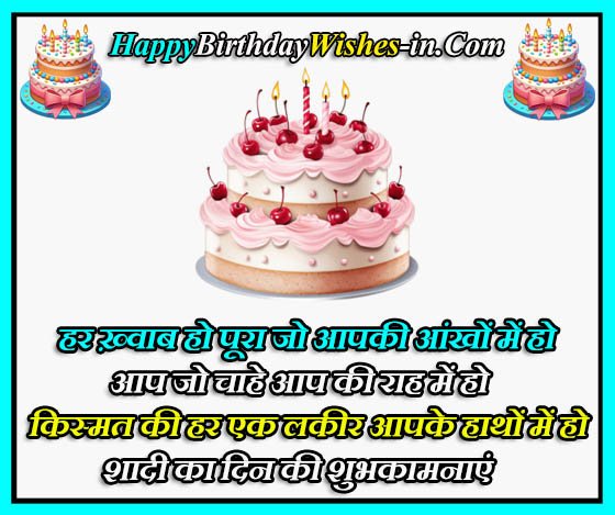 Marriage anniversary wishes for friends in hindi funny