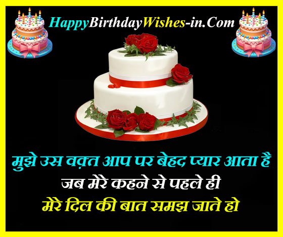 Touching Anniversary Wishes to Friend hindi