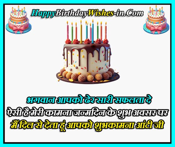 birthday wishes for chachi ji