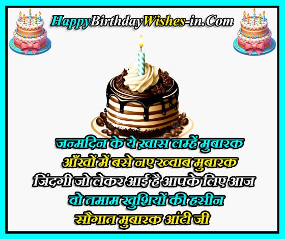 happy birthday wishes chachi ji