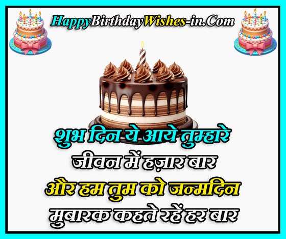 birthday wishes for bhanji in hindi